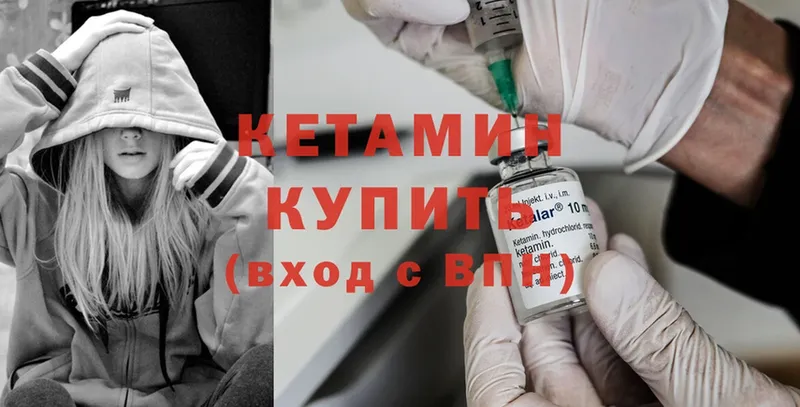 Кетамин ketamine  гидра ссылки  Калтан 