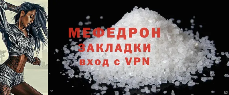 МЕФ mephedrone  Калтан 